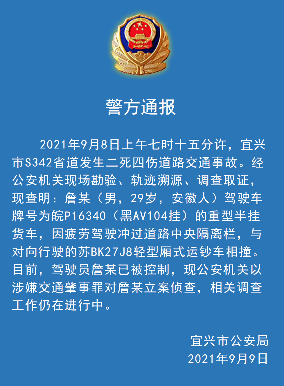 广饶半挂司机最新招聘启事