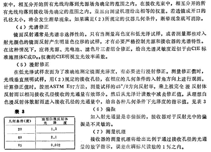 航空港区 第240页