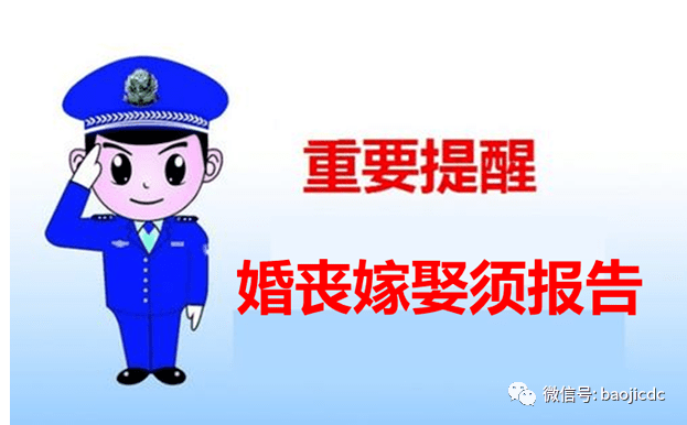 福建最新网上通缉令，正义行动与公众警觉性的体现