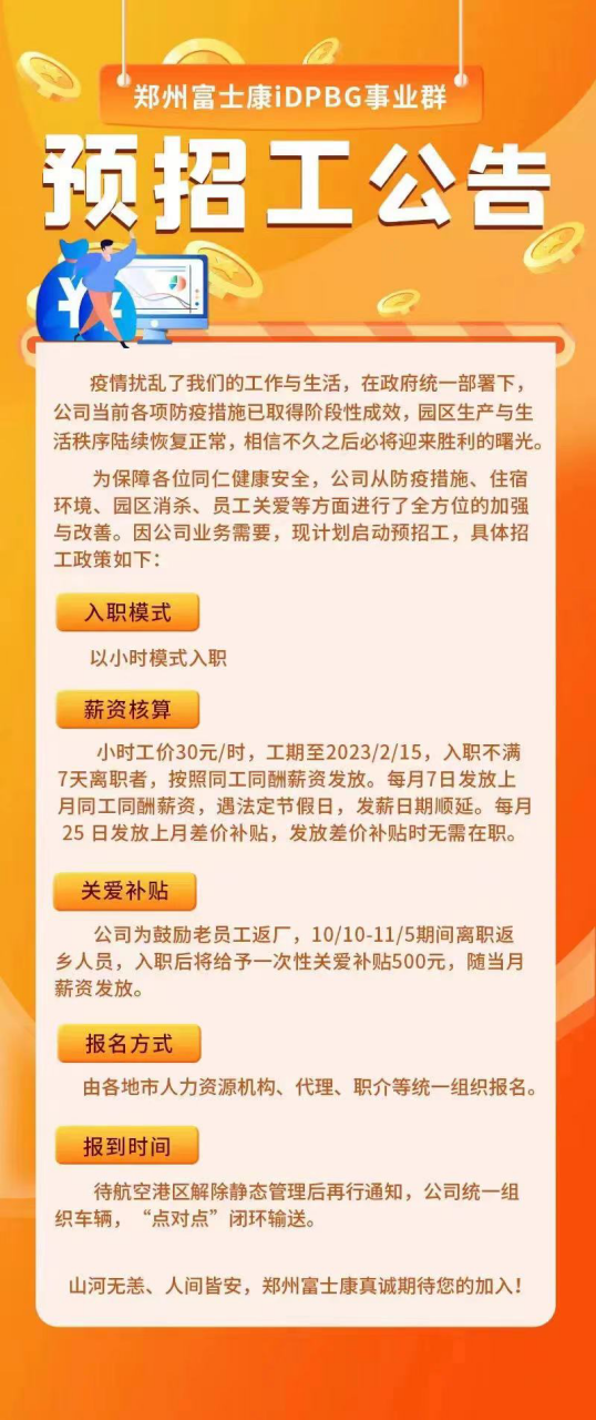 洛阳招聘网最新招聘信息工资达3000元