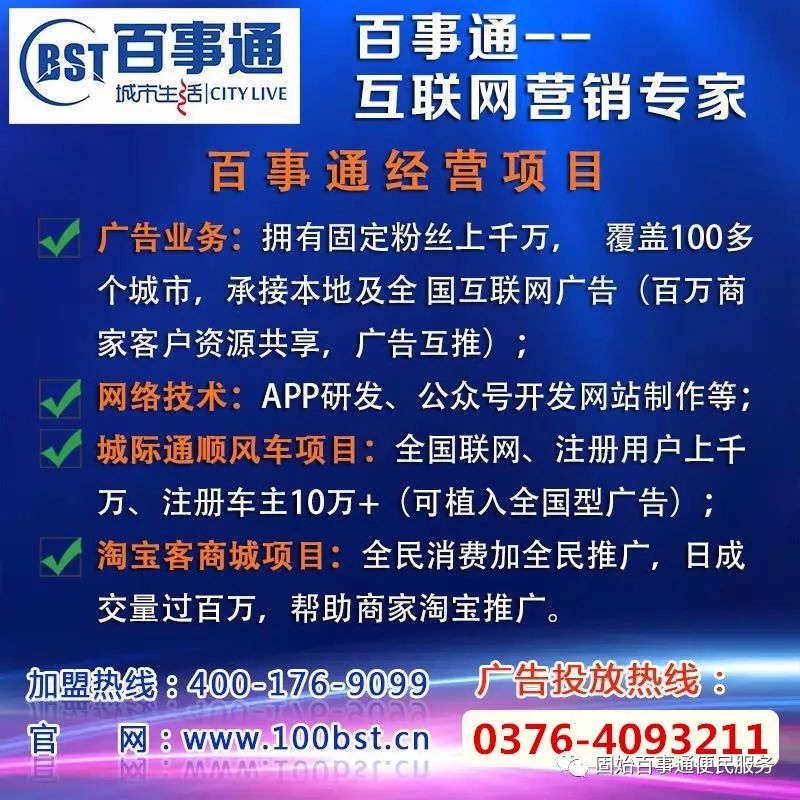 滑县百事通最新消息全面解析