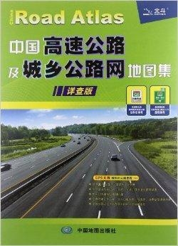 中国最新高速公路地图概览