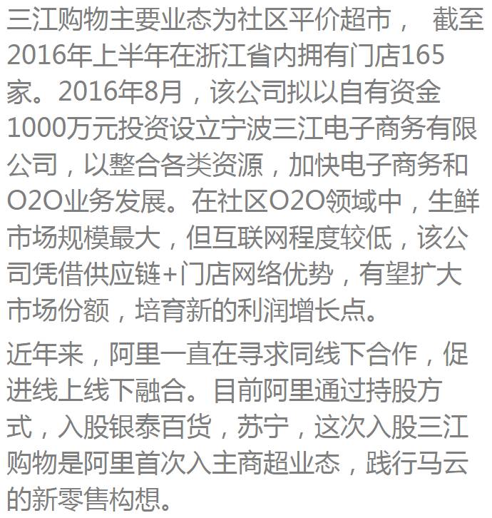 三江购物定增最新消息，引领零售业变革的新篇章