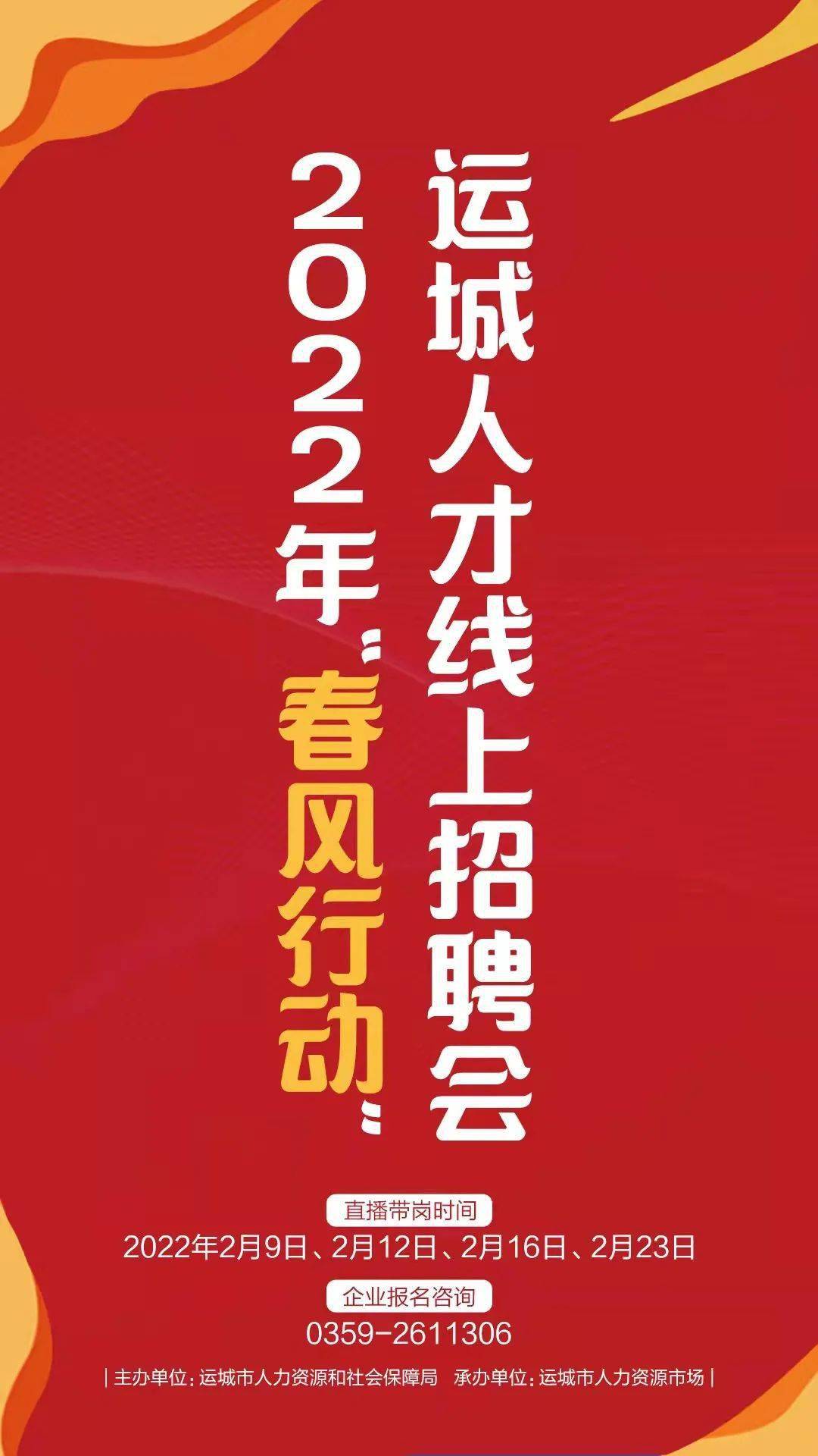 运城大运最新招聘信息详解