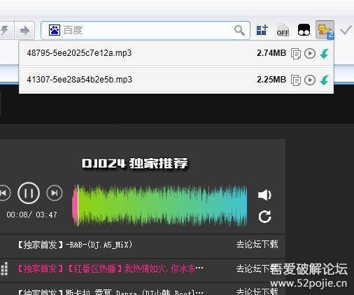 关于节奏mp3最新版破解版的探讨——一个违法犯罪问题的深度解析