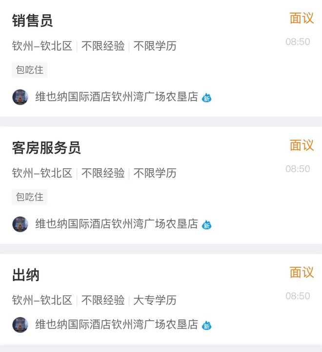 钦州360招聘网最新消息，职业发展的前沿动态与行业趋势分析