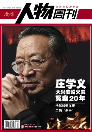 南方人物周刊最新一期，深度解析当代社会热点人物