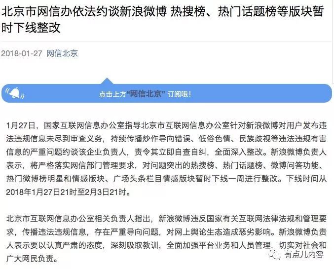 探究微博刷新并非最新内容的原因