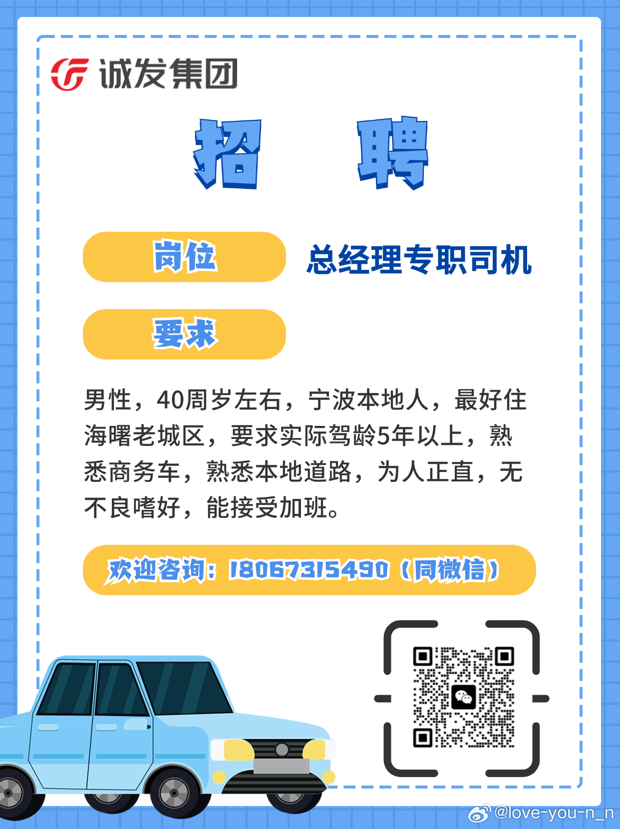 台州驾驶员招聘网最新招聘信息概述