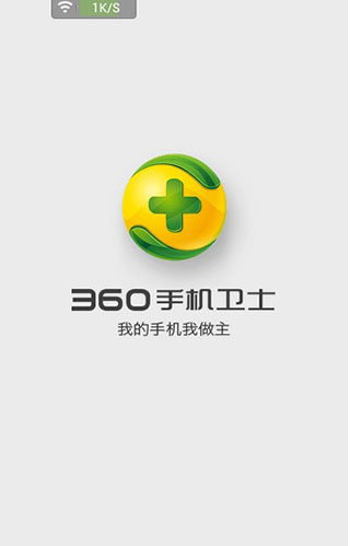 全面解析，360双卡卫士官方下载2016最新版