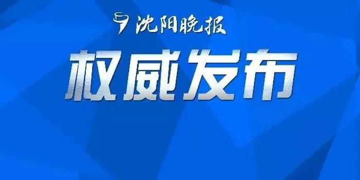 沈阳胡台最新招聘信息概览