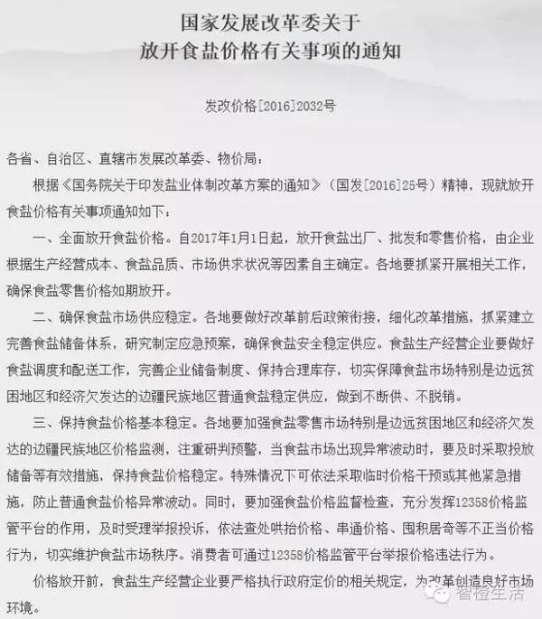 山东盐业改革最新消息，迈向高质量发展的关键步伐