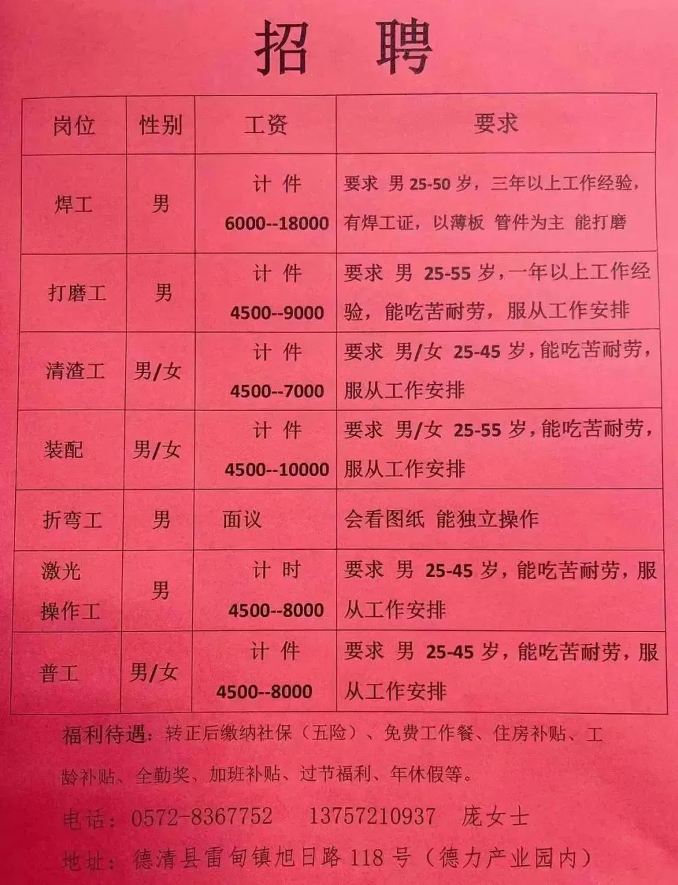 成都龙泉普工最新招聘，机会与挑战并存