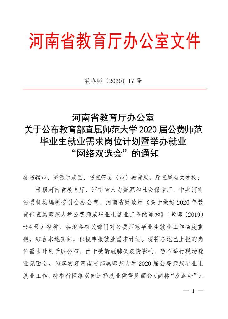 濮阳县最新招聘信息概览