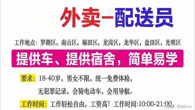 爱山中介最新招工信息及其相关解读