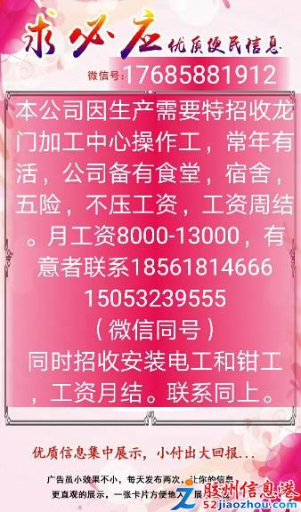 武安最新招聘信息汇总——贴吧里的求职新动向