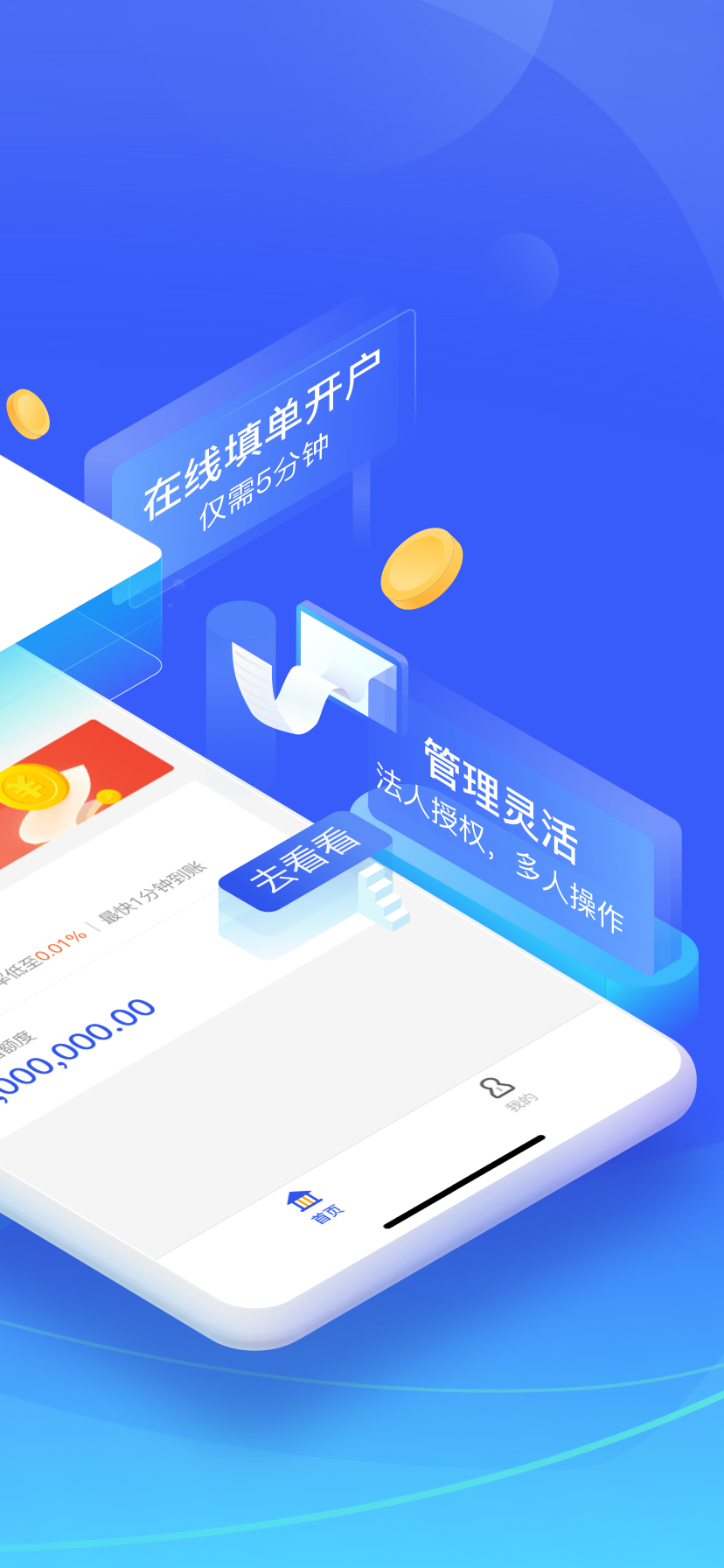 江苏小微最新版APP，革新用户体验，助力小微企业腾飞