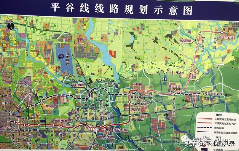 平谷燕郊地铁最新消息，进展顺利，未来交通更加便捷