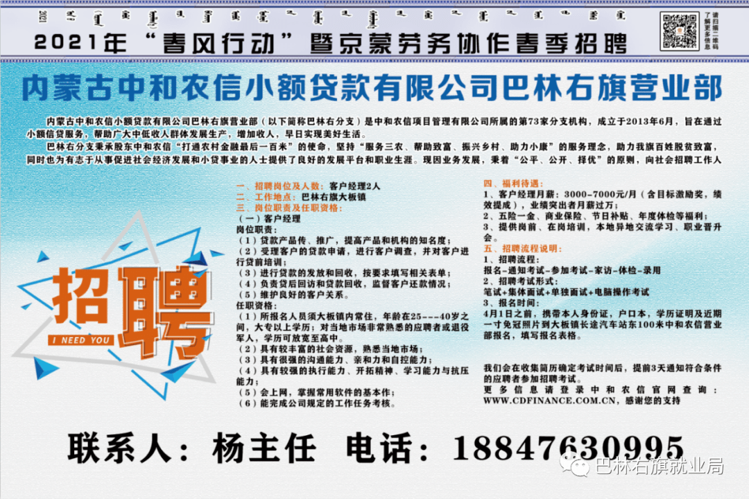 新疆东方希望最新招聘信息及其相关解读