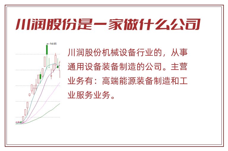 一川公司最新消息全面解析