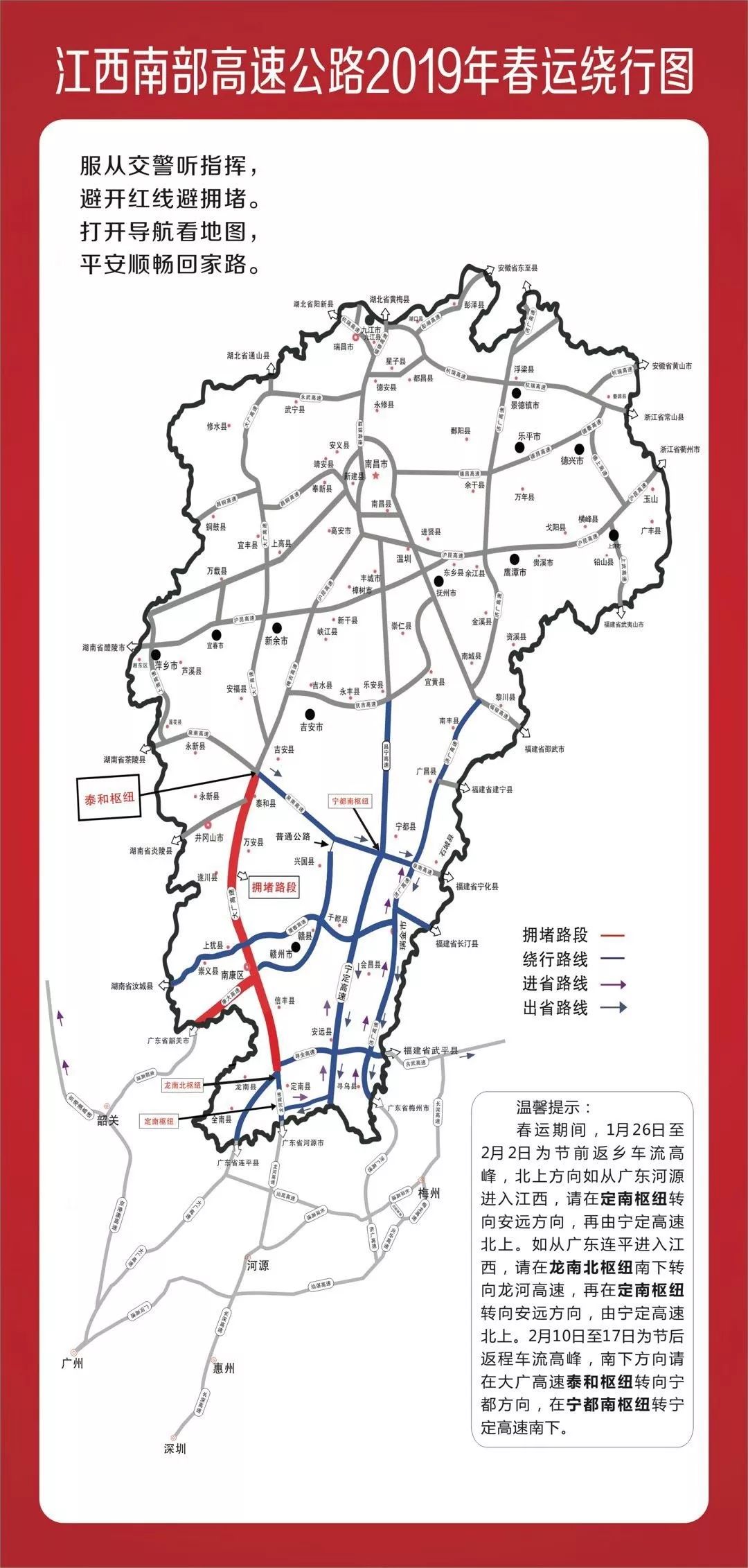 运三高速最新路况报告