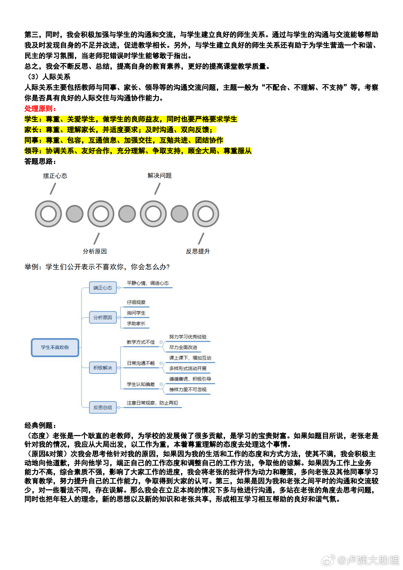 三大框架最新面试题解析与探讨