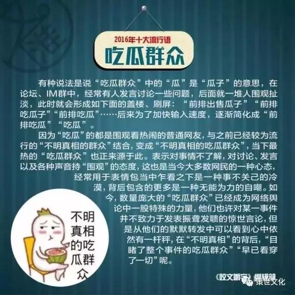 2016最新奇葩流行语，网络热词的魅力与影响