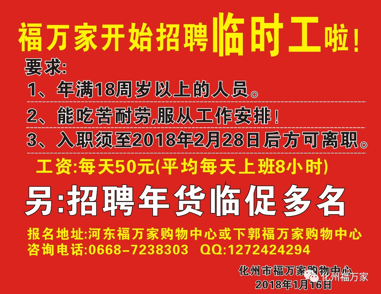 贵阳最新招聘临时工信息及其相关解读