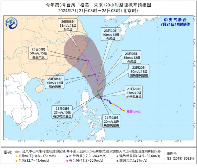 惠州台风最新消息2024