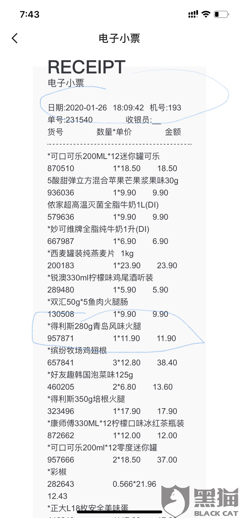 最新食品安全法赔偿解析