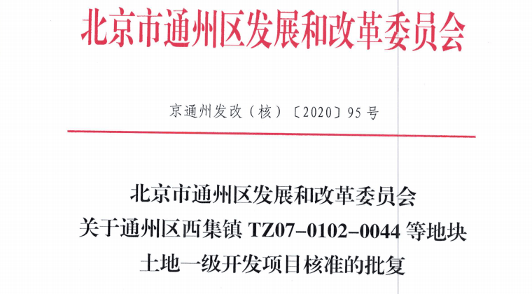 通州西集最新招聘信息概览