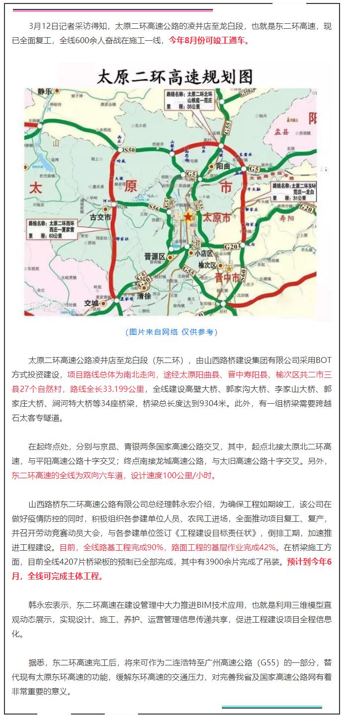 太原绕城高速最新路况报告