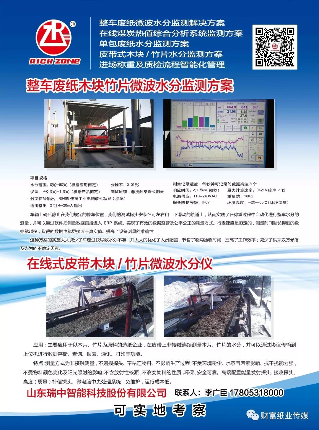 慈溪观城最新招聘信息概览