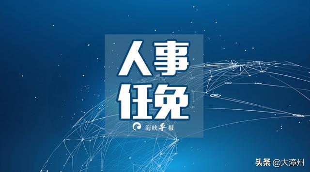 钦州市最新人事任免动态