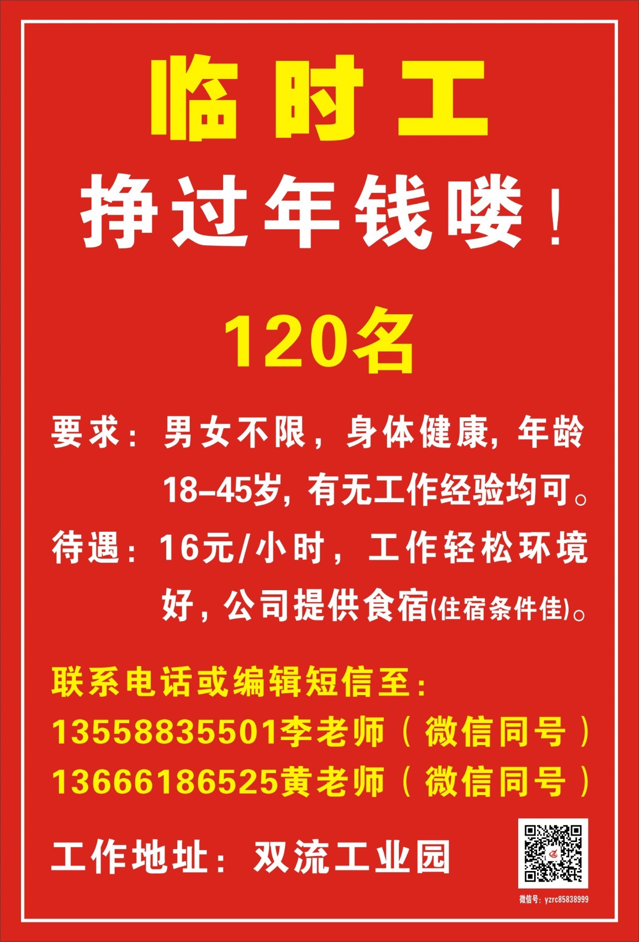 缙云最新招聘临时工信息及其相关解读