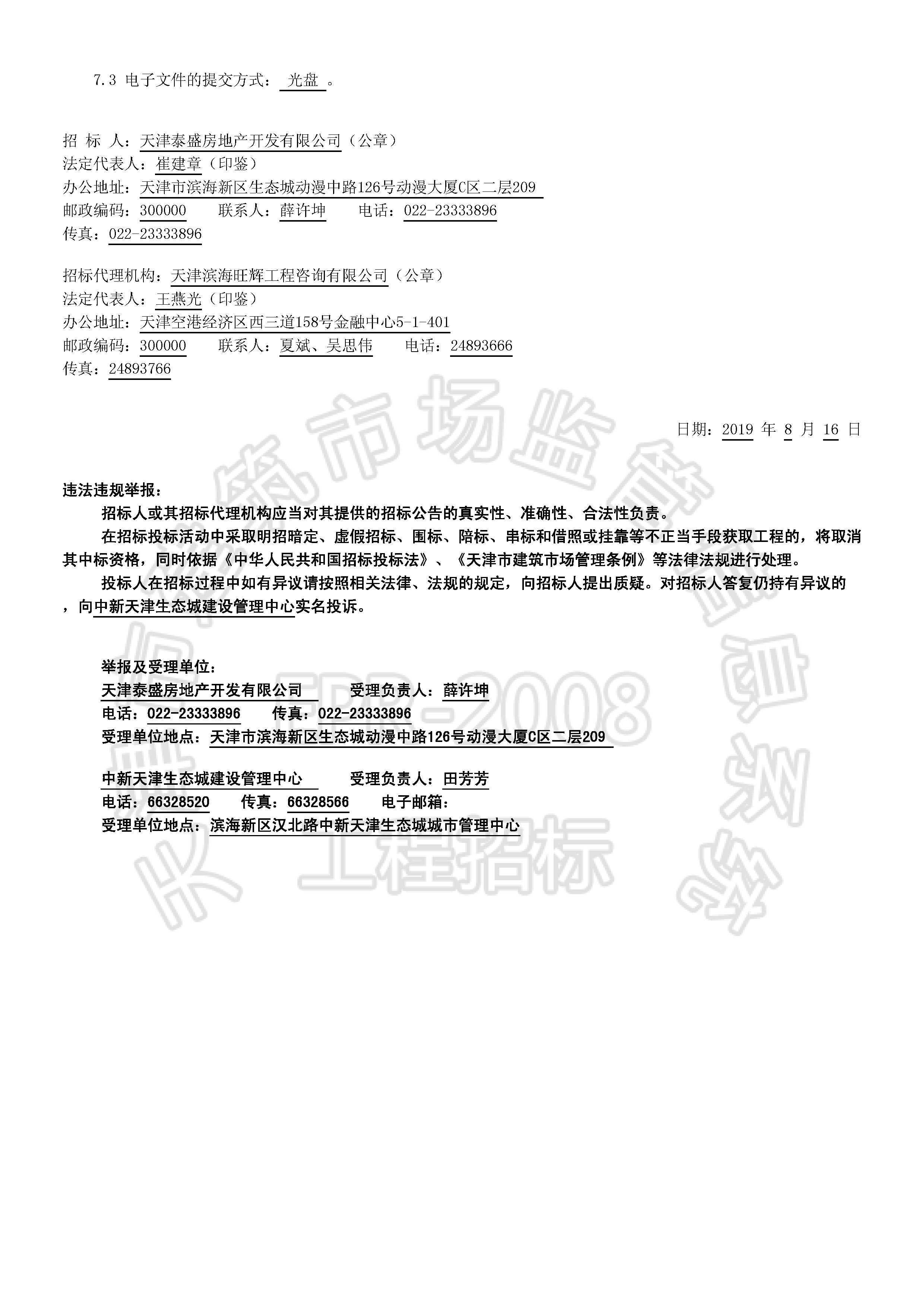 罗平县最新招标公告详解