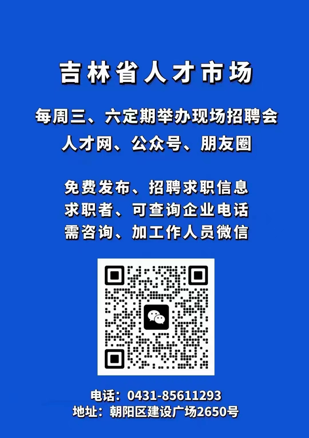 海林最新招聘信息网——连接企业与人才的桥梁