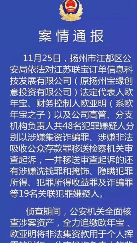 欧年宝诈骗最新情况深度分析