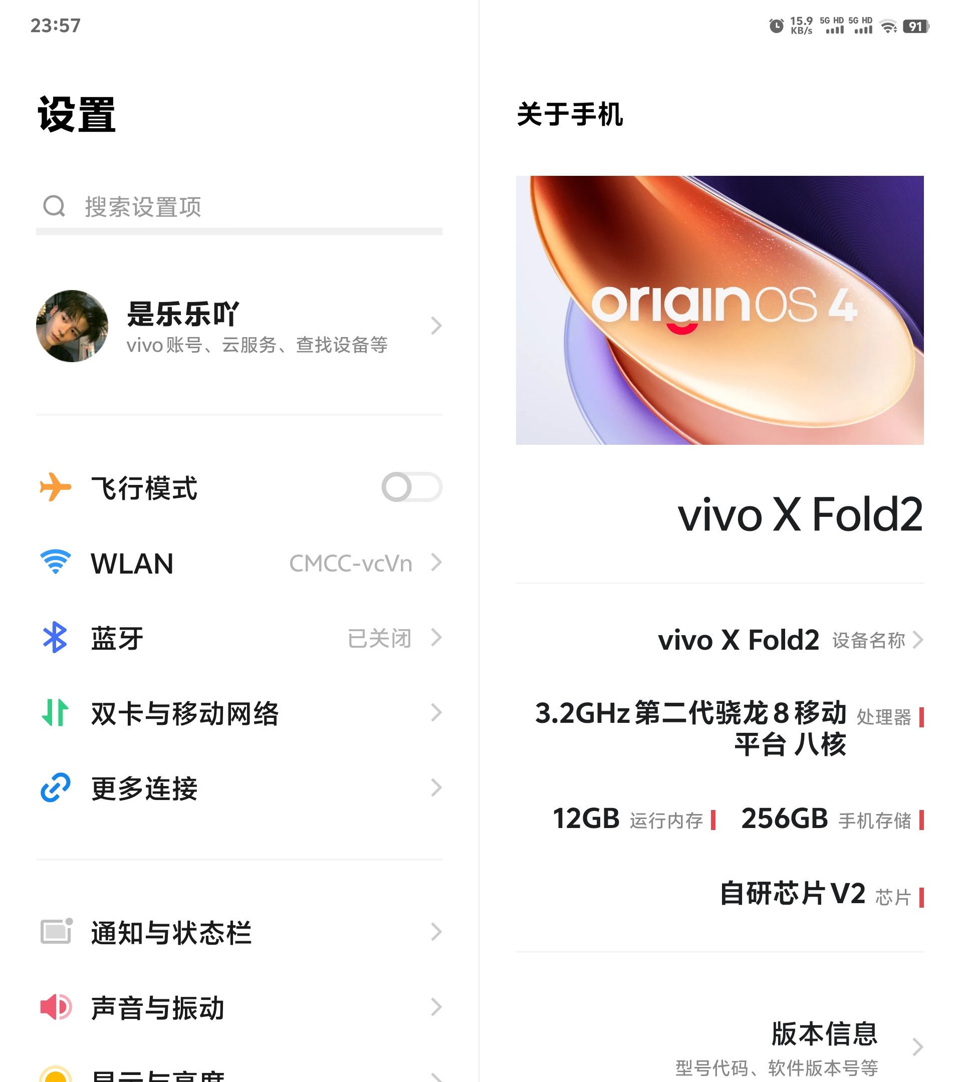 vivo最新系统深度解析，表现如何？