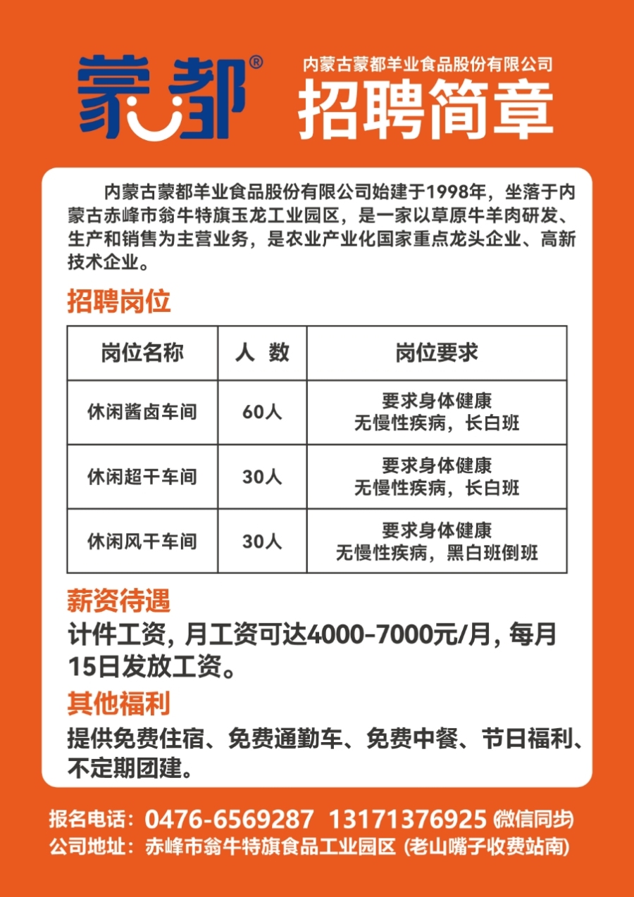 云浮微帮最新招聘信息概览