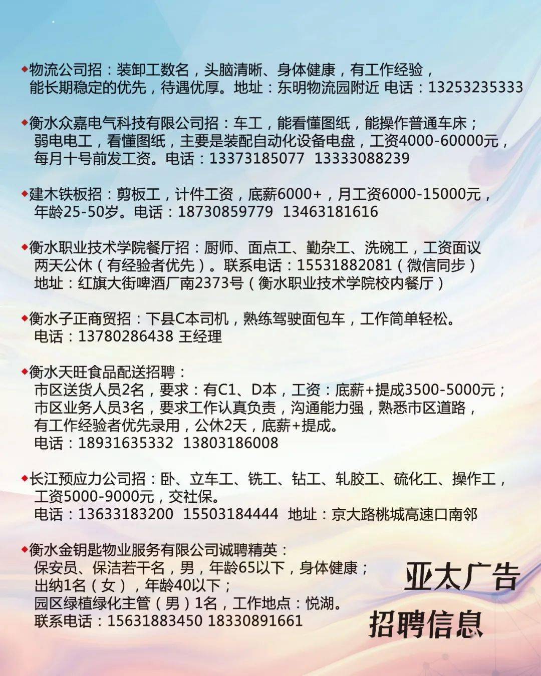 江门彩印厂最新招聘启事