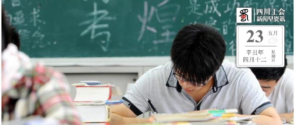 四川高考最新新闻，改革动态与影响分析
