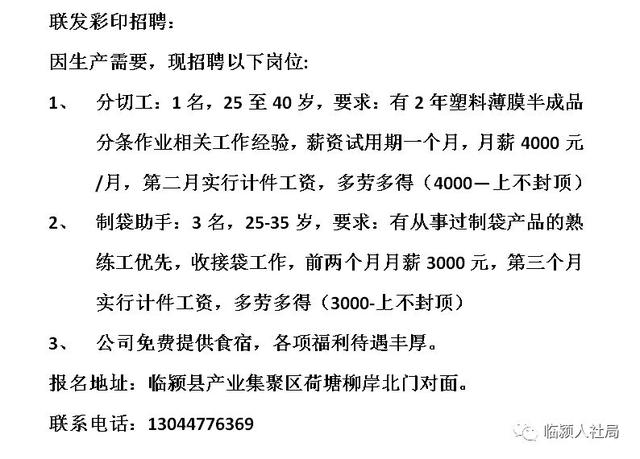 沛县赶集网最新招聘动态及其影响