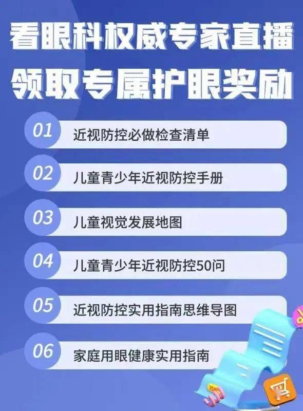 探索2021最新版眼保健视频，守护视力健康的新途径