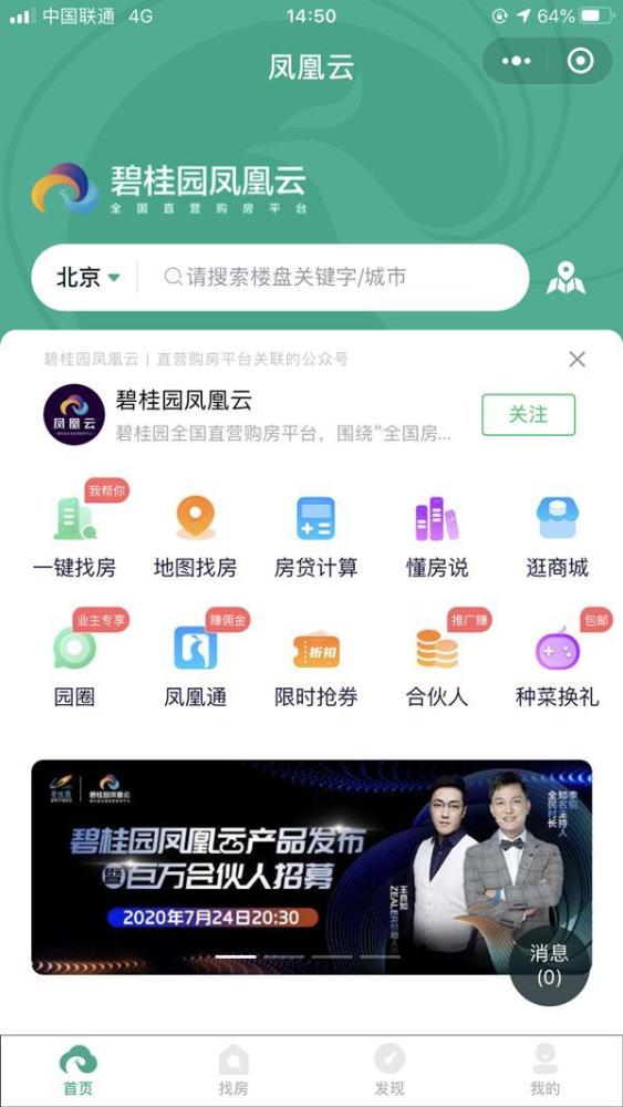 春舞枝的最新动态，探索未来的无限可能