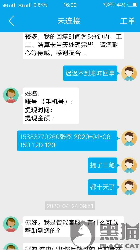 最新POS机商户名称表及其应用