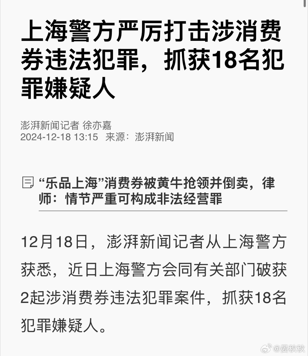 上海警方最新消息全面解读