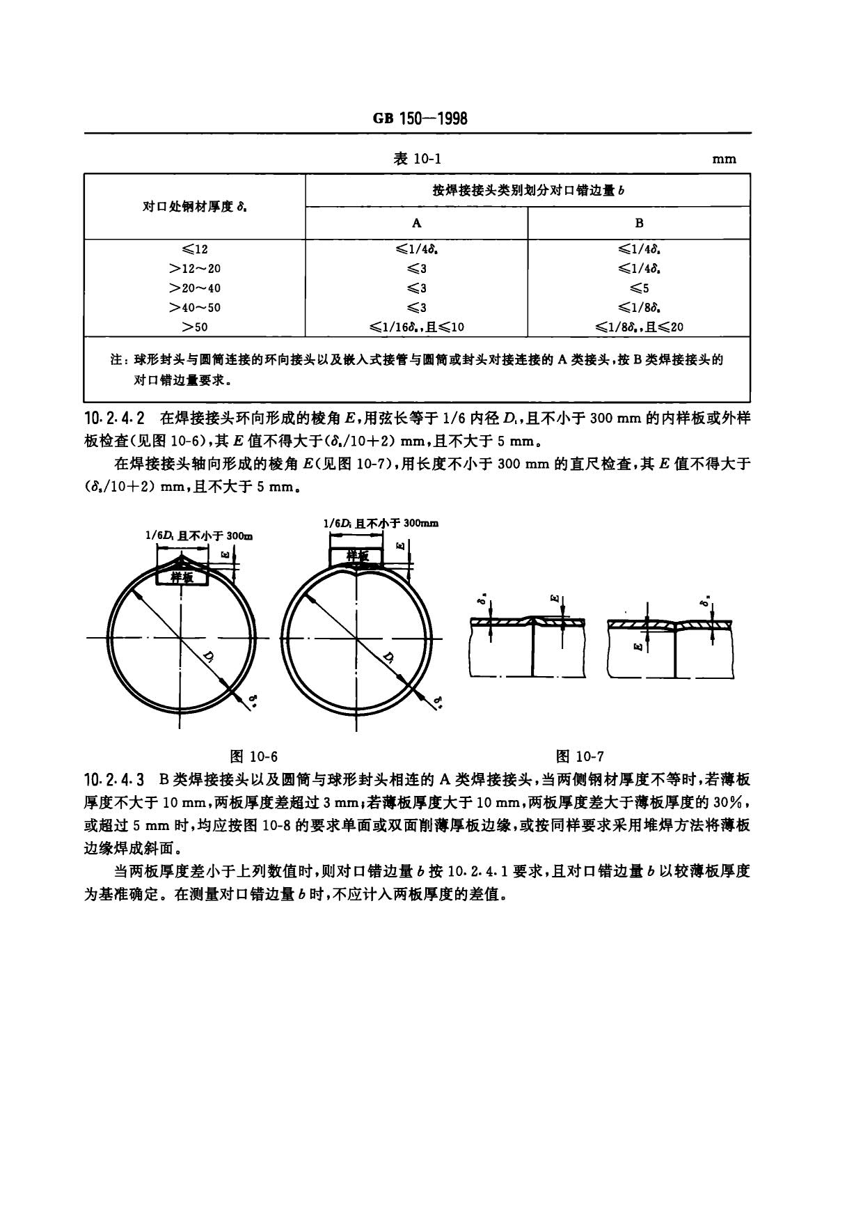 压力容器法兰最新标准及其应用