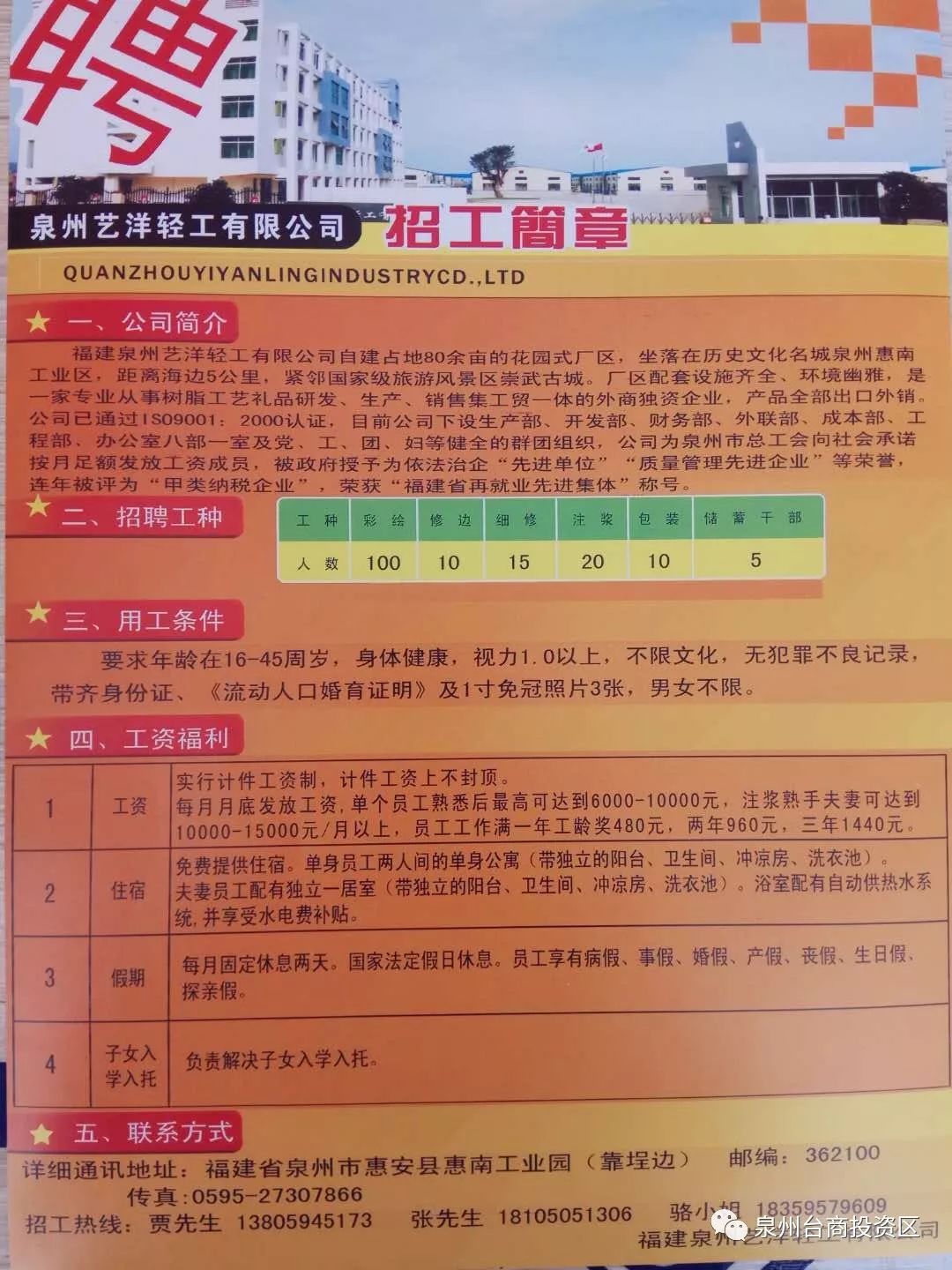 当阳市最新普工招聘启事