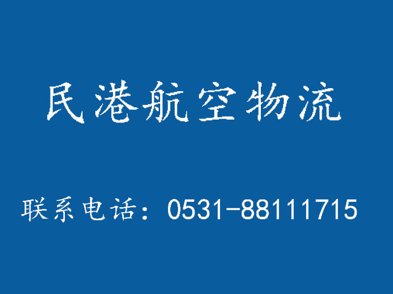 济南遥墙临港招工最新动态